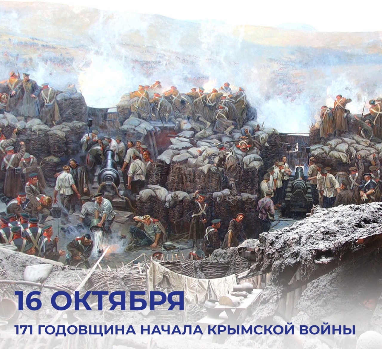 Сегодня исполняется 171 год с начала Крымской войны 1853-1856 годов