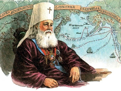 Апостол Сибири и Америки